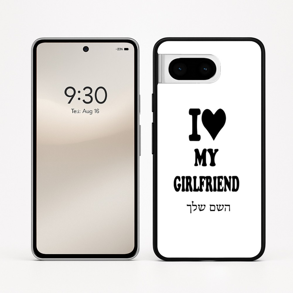 כיסוי בעיצוב אישי עם השם שלך לדגם - Google Pixel 8 5G בעיצוב אוהב את החברה שלי