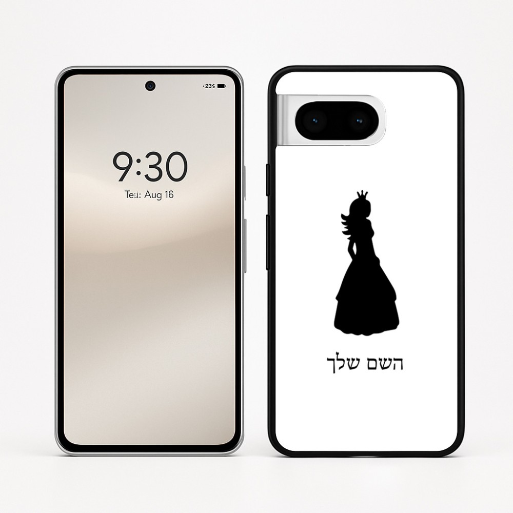 כיסוי בעיצוב אישי עם השם שלך לדגם - Google Pixel 8 5G בעיצוב נסיכה