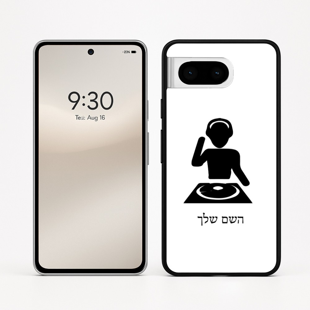 כיסוי בעיצוב אישי עם השם שלך לדגם - Google Pixel 8 5G בעיצוב אזור מוזיקה של די ג'יי