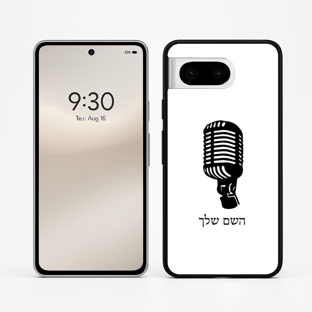 כיסוי בעיצוב אישי עם השם שלך לדגם - Google Pixel 8 5G בעיצוב מיקרופון
