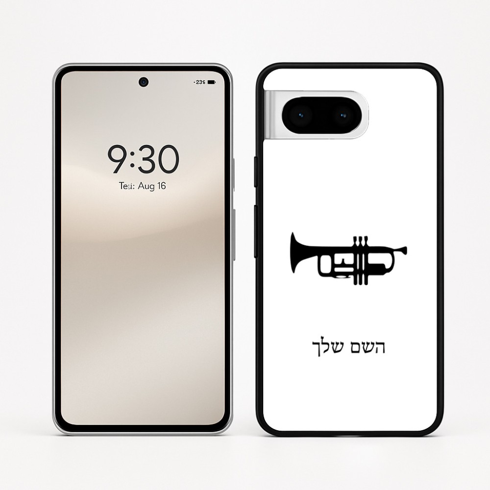כיסוי בעיצוב אישי עם השם שלך לדגם - Google Pixel 8 5G בעיצוב חצוצרה