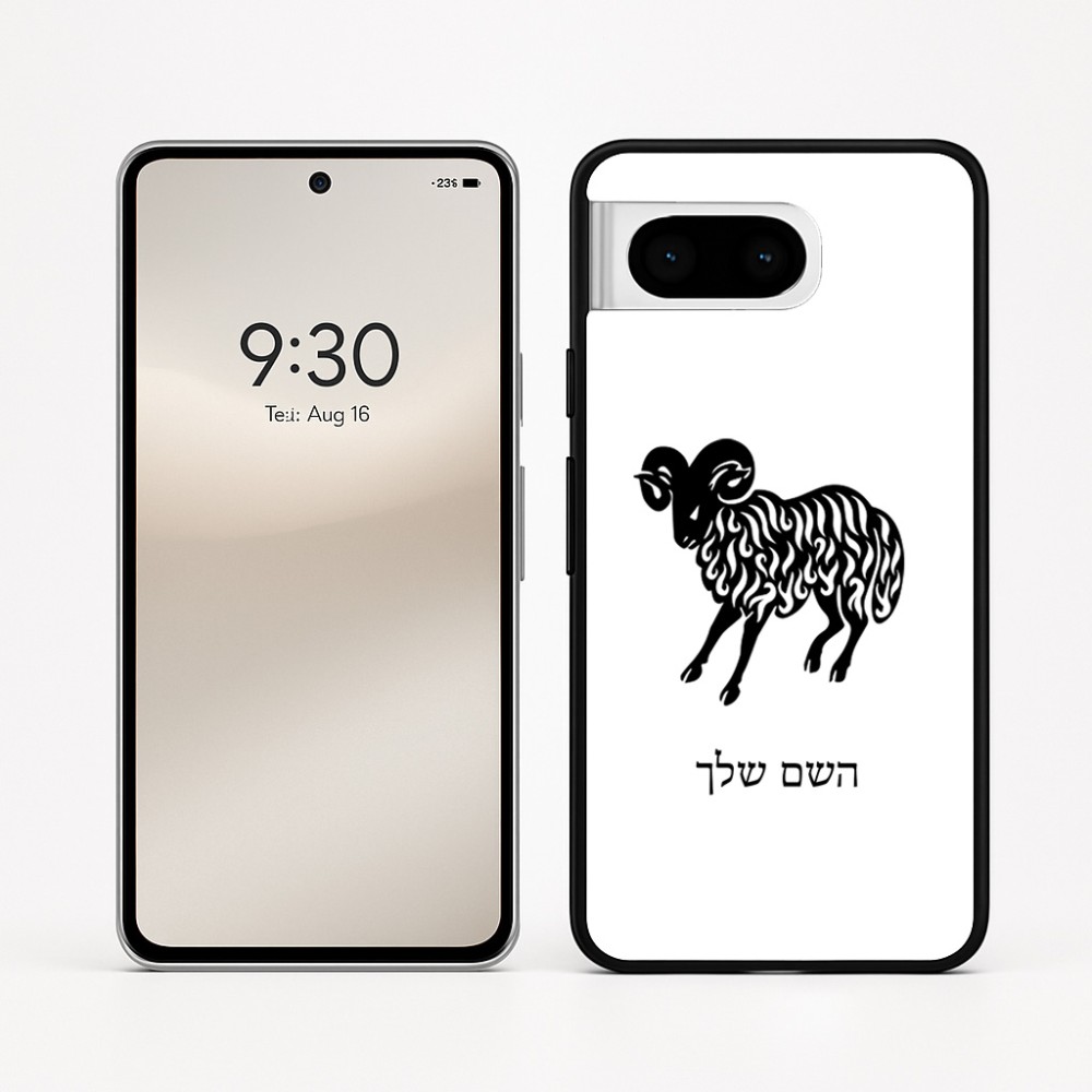 כיסוי בעיצוב אישי עם השם שלך לדגם - Google Pixel 8 5G בעיצוב מזלות - טלה