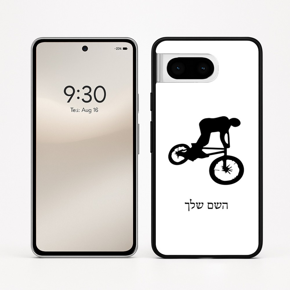 כיסוי בעיצוב אישי עם השם שלך לדגם - Google Pixel 8 5G בעיצוב רוכב אופניים