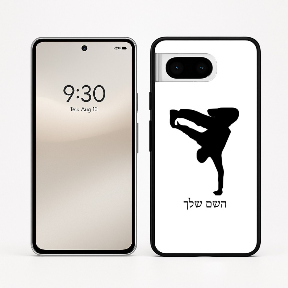 כיסוי בעיצוב אישי עם השם שלך לדגם - Google Pixel 8 5G בעיצוב ברייקדאנס