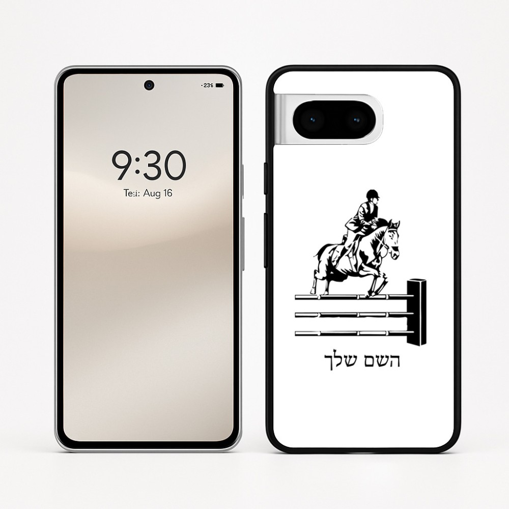כיסוי בעיצוב אישי עם השם שלך לדגם - Google Pixel 8 5G בעיצוב רוכב סוסים