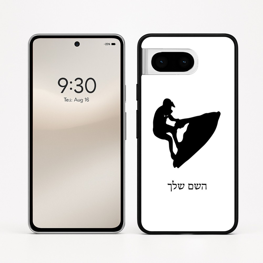 כיסוי בעיצוב אישי עם השם שלך לדגם - Google Pixel 8 5G בעיצוב אופנוע ים