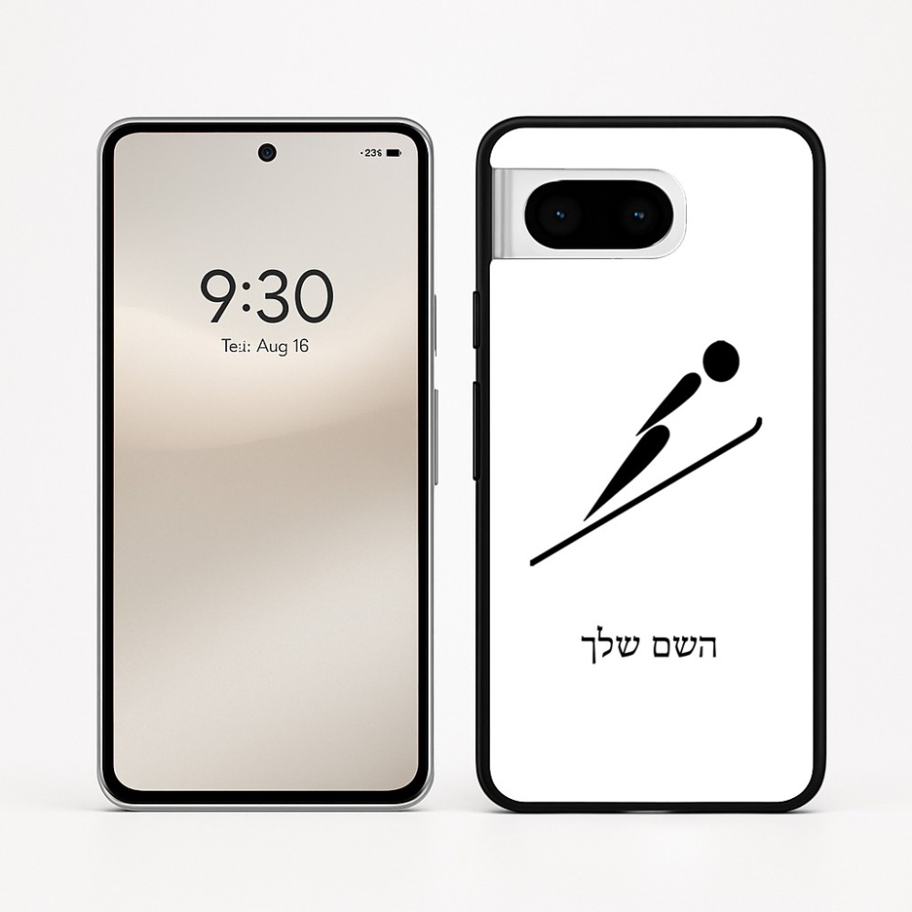 כיסוי בעיצוב אישי עם השם שלך לדגם - Google Pixel 8 5G בעיצוב קפיצת סקי אולימפית