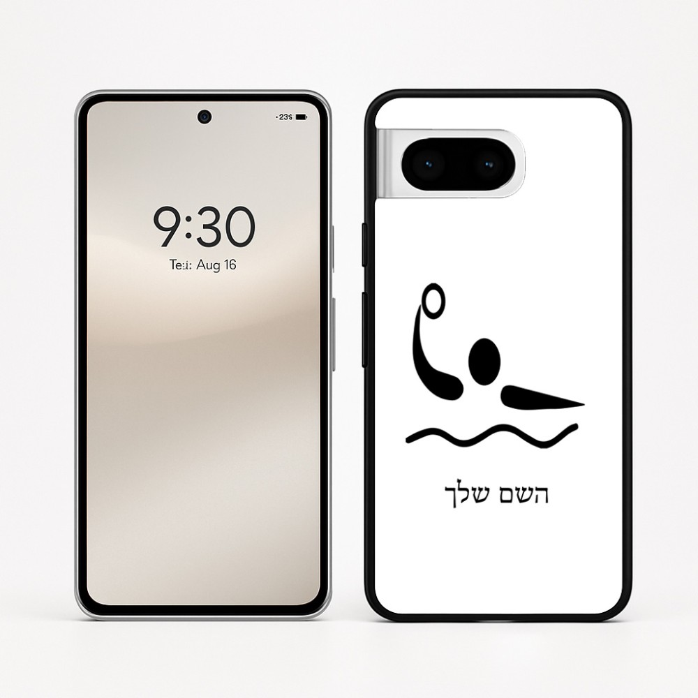 כיסוי בעיצוב אישי עם השם שלך לדגם - Google Pixel 8 5G בעיצוב כדור מים אולימפי