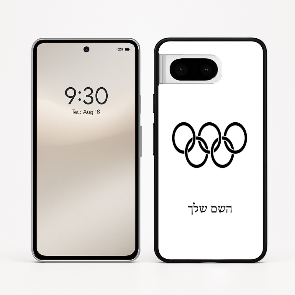 כיסוי בעיצוב אישי עם השם שלך לדגם - Google Pixel 8 5G בעיצוב אולימפי