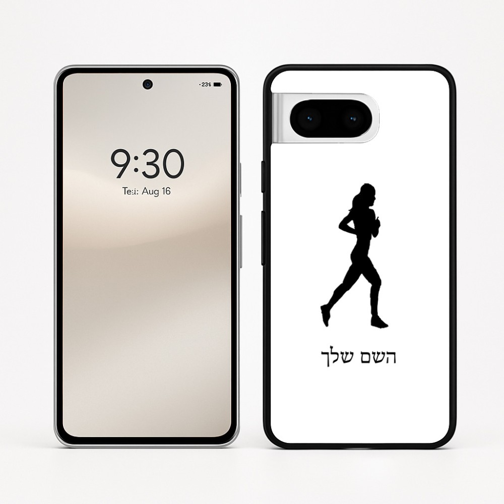 כיסוי בעיצוב אישי עם השם שלך לדגם - Google Pixel 8 5G בעיצוב רץ רץ אישה