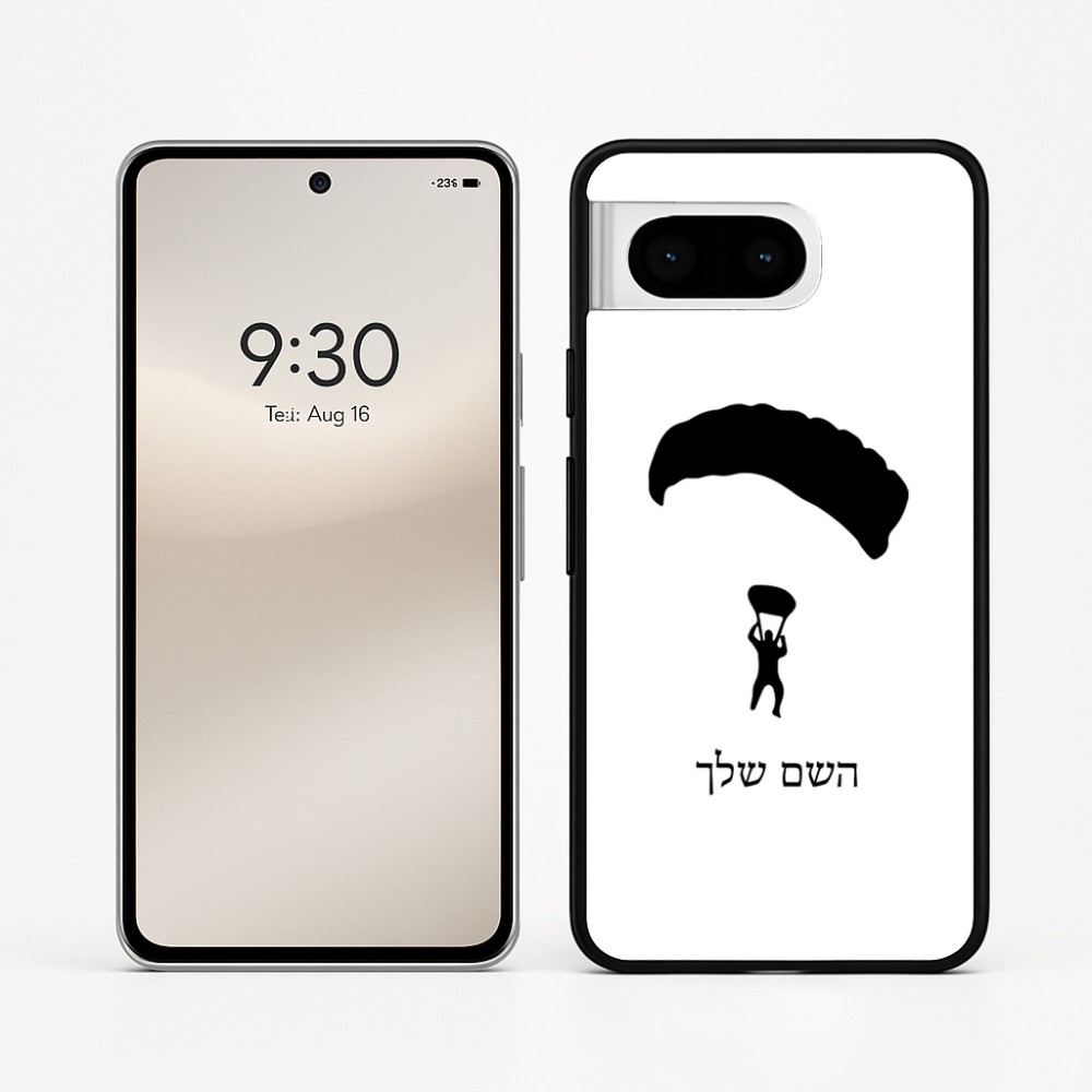 כיסוי בעיצוב אישי עם השם שלך לדגם - Google Pixel 8 5G בעיצוב צניחה חופשית