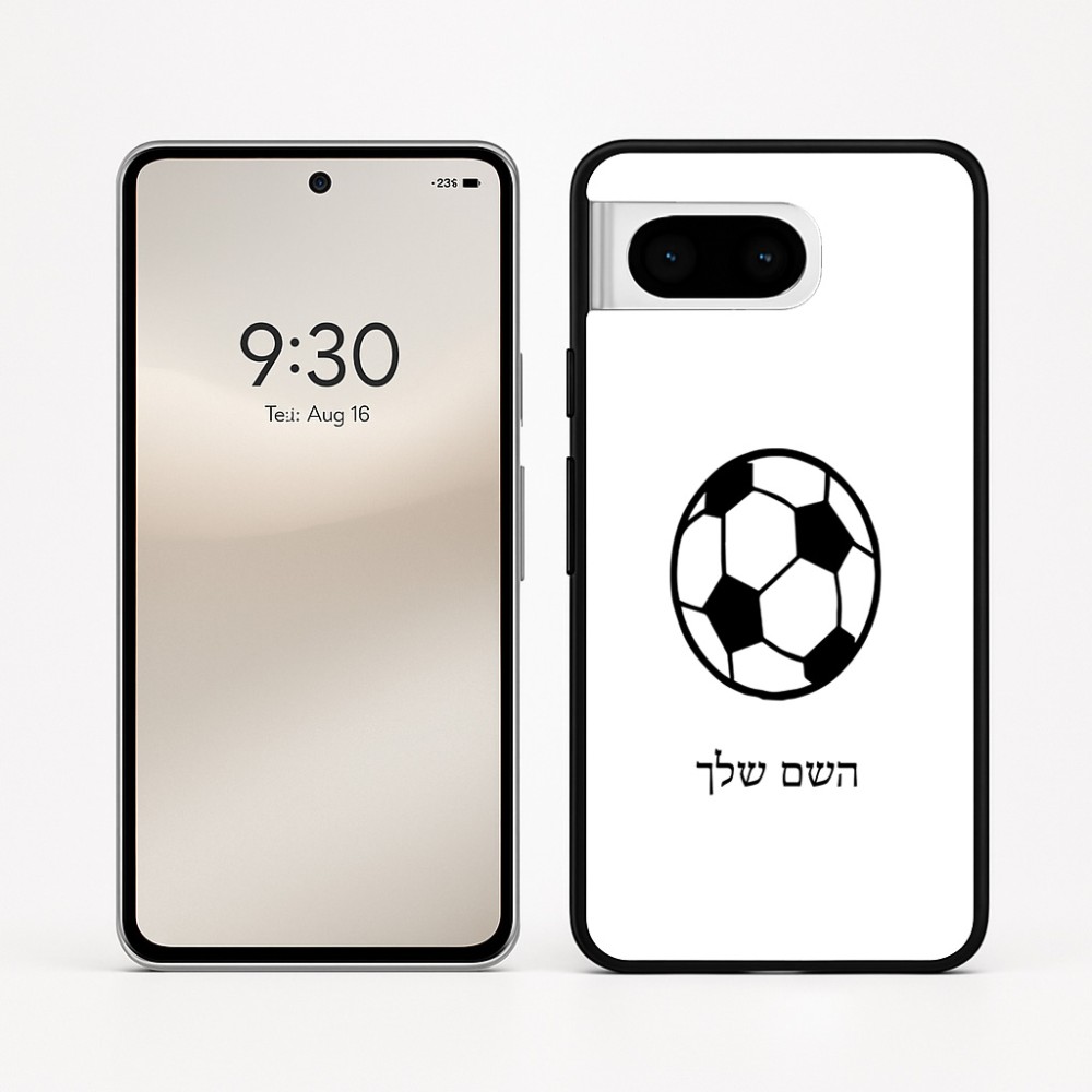 כיסוי בעיצוב אישי עם השם שלך לדגם - Google Pixel 8 5G בעיצוב כדורגל כדור כדורגל