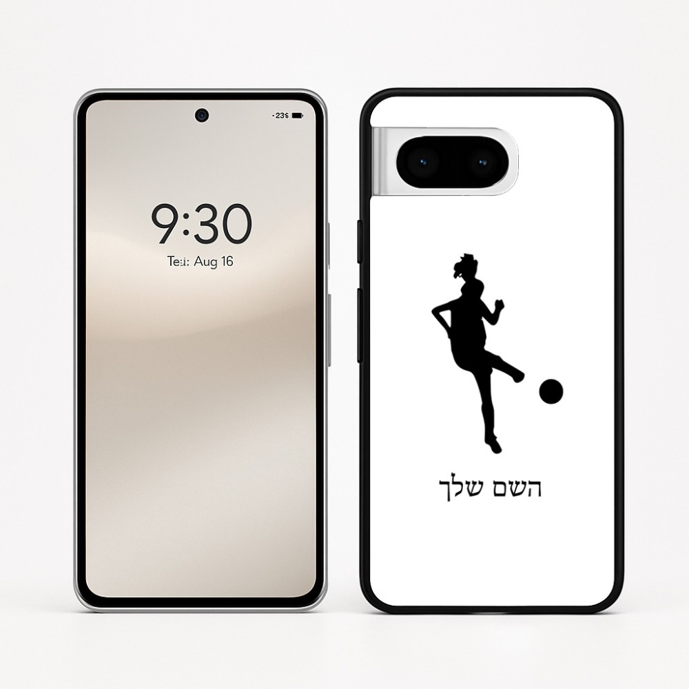 כיסוי בעיצוב אישי עם השם שלך לדגם - Google Pixel 8 5G בעיצוב שחקנית כדורגל - אישה