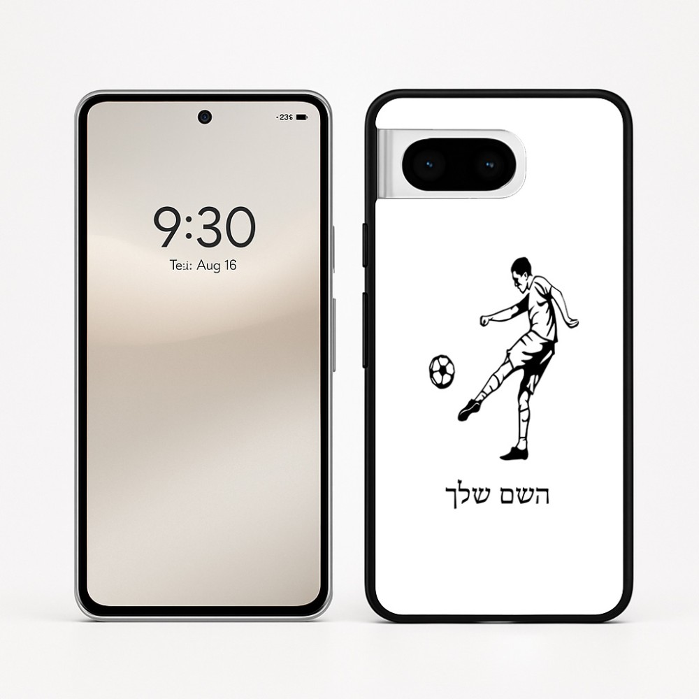 כיסוי בעיצוב אישי עם השם שלך לדגם - Google Pixel 8 5G בעיצוב שחקן כדורגל