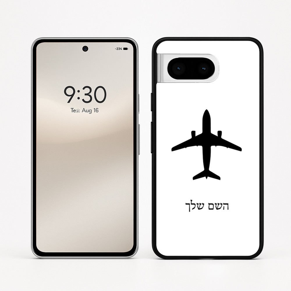 כיסוי בעיצוב אישי עם השם שלך לדגם - Google Pixel 8 5G בעיצוב טייס - טייס