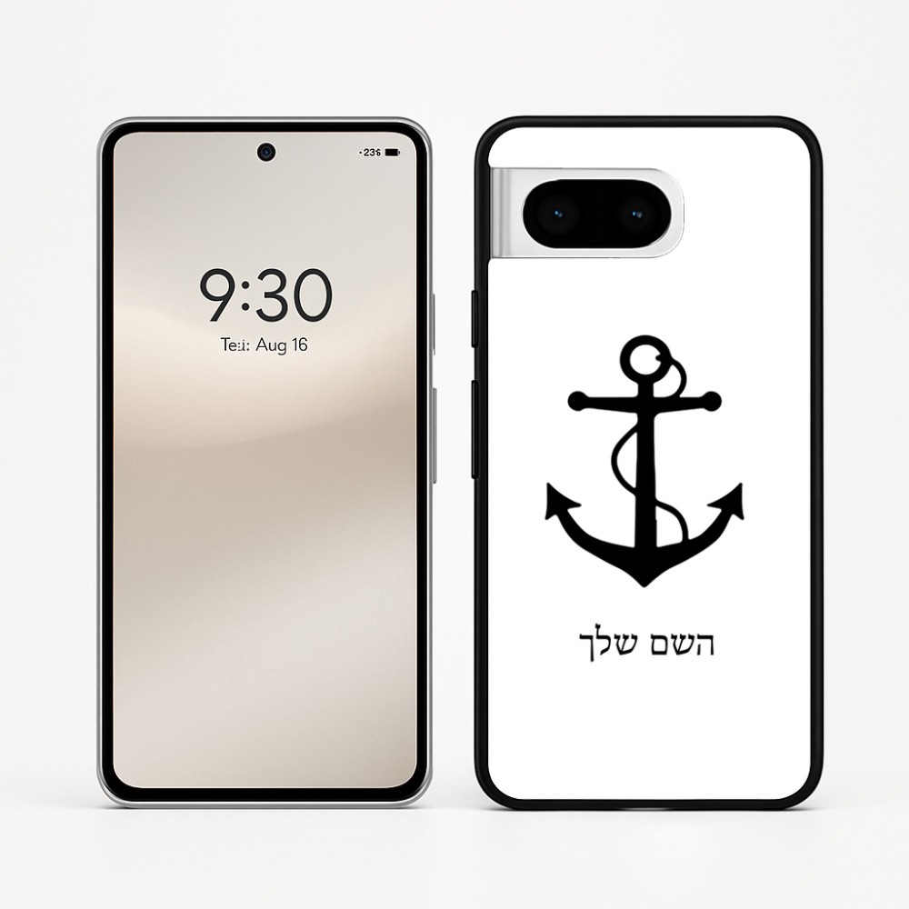 כיסוי בעיצוב אישי עם השם שלך לדגם - Google Pixel 8 5G בעיצוב לעגן