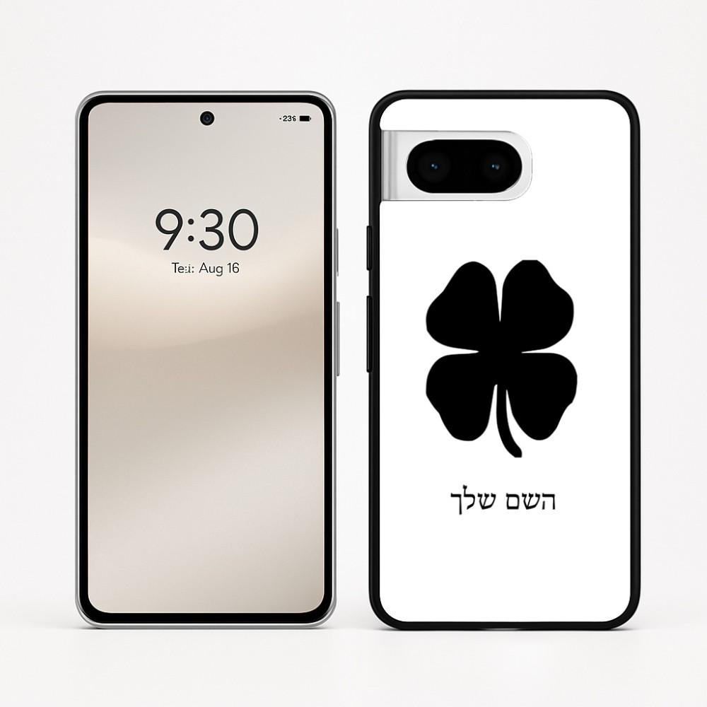 כיסוי בעיצוב אישי עם השם שלך לדגם - Google Pixel 8 5G בעיצוב קלבר