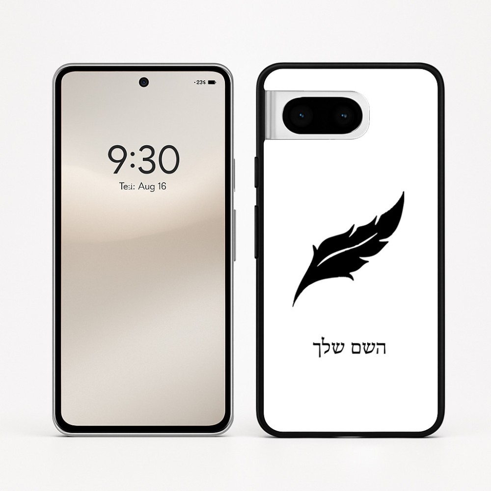 כיסוי בעיצוב אישי עם השם שלך לדגם - Google Pixel 8 5G בעיצוב נוצת נוצה