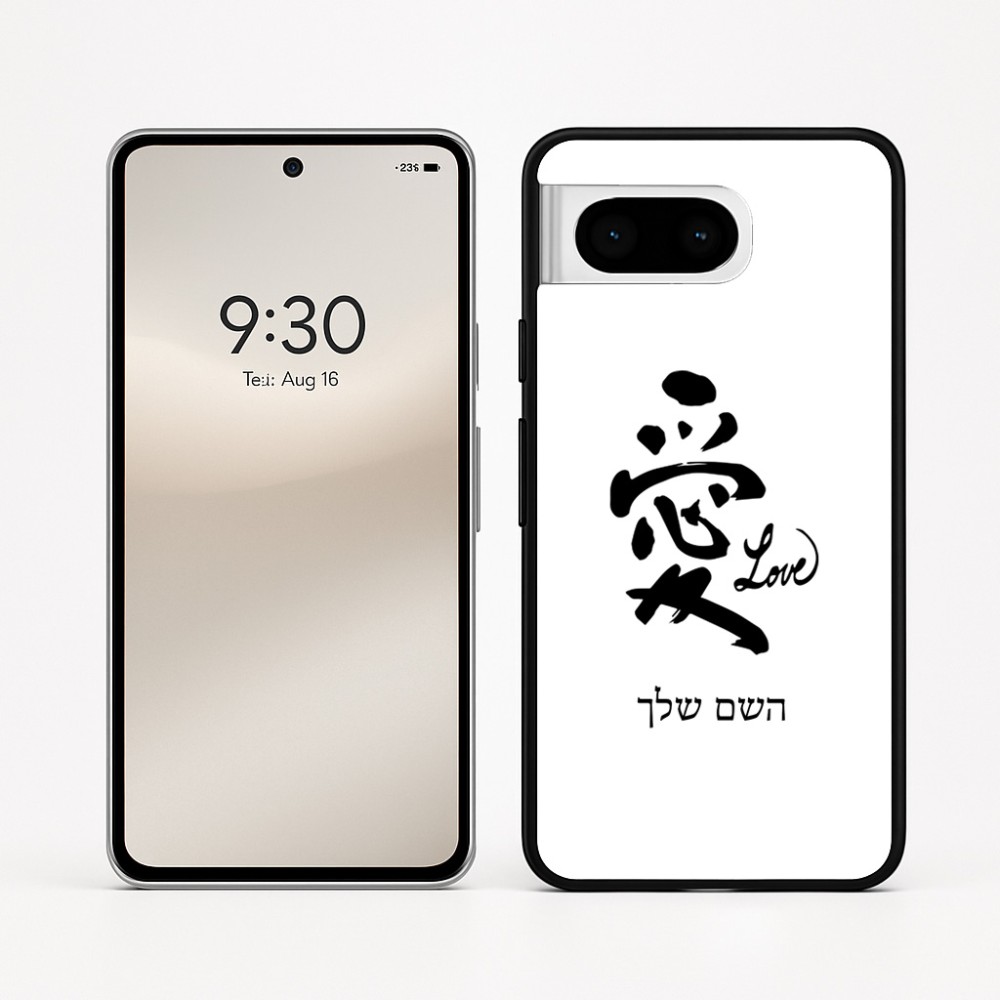 כיסוי בעיצוב אישי עם השם שלך לדגם - Google Pixel 8 5G בעיצוב אהבה באותיות יפניות