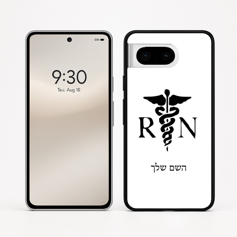 כיסוי בעיצוב אישי עם השם שלך לדגם - Google Pixel 8 5G בעיצוב אחות מוסמכת