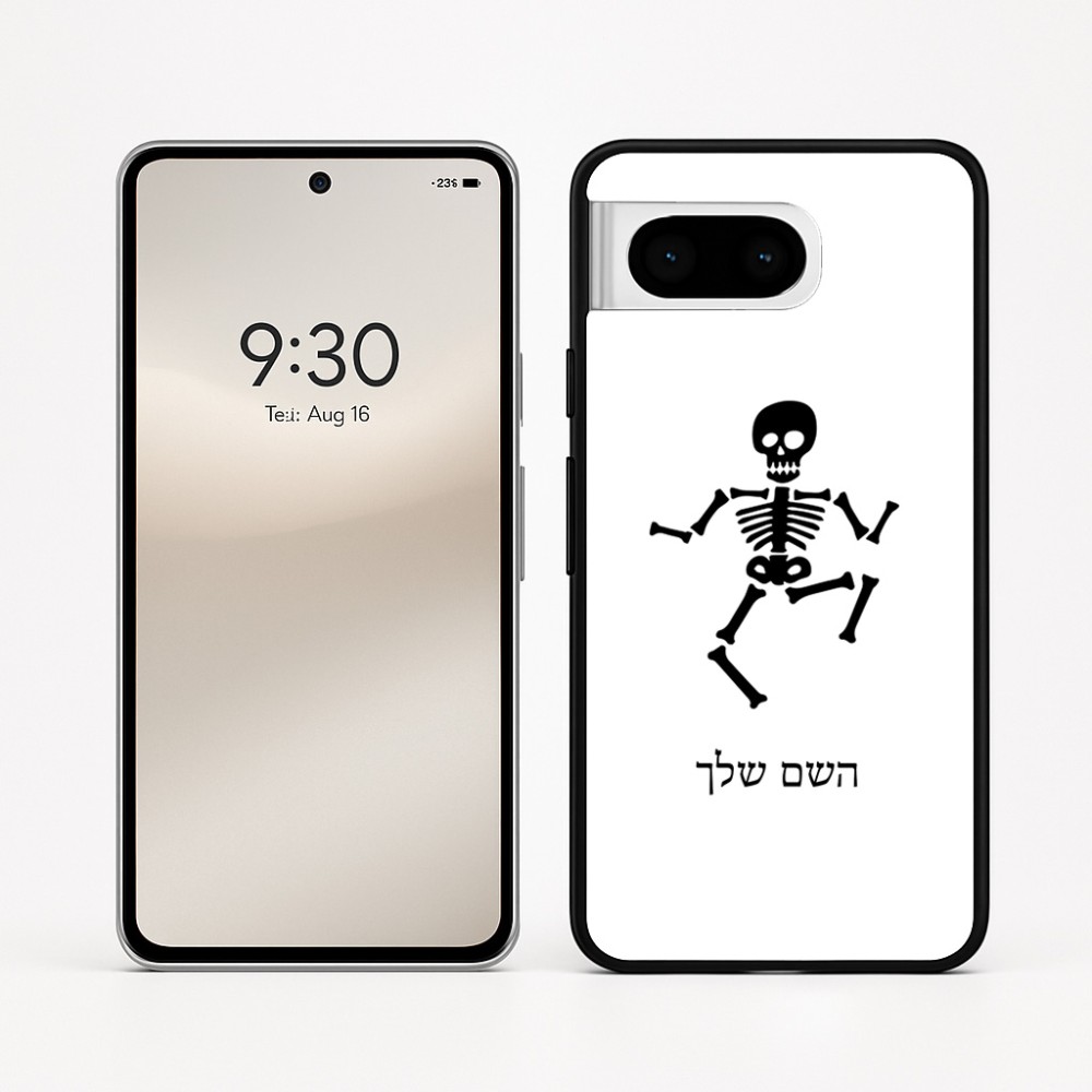 כיסוי בעיצוב אישי עם השם שלך לדגם - Google Pixel 8 5G בעיצוב סקלטון