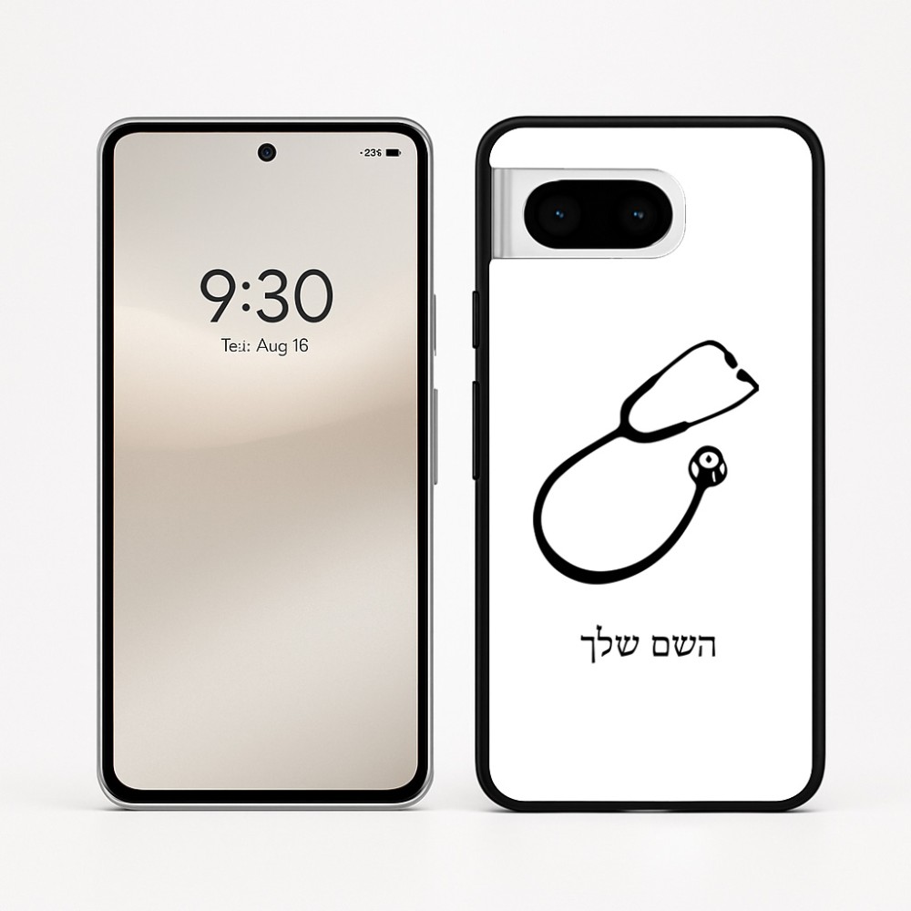 כיסוי בעיצוב אישי עם השם שלך לדגם - Google Pixel 8 5G בעיצוב סטטוסקופ רופא