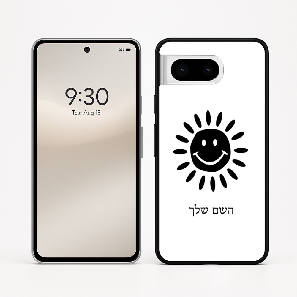 כיסוי בעיצוב אישי עם השם שלך לדגם - Google Pixel 8 5G בעיצוב שמש