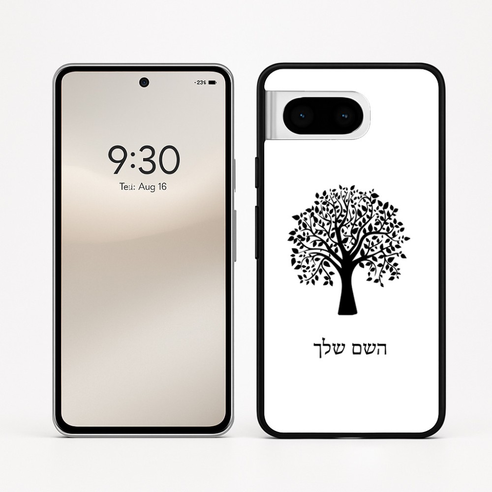 כיסוי בעיצוב אישי עם השם שלך לדגם - Google Pixel 8 5G בעיצוב עץ