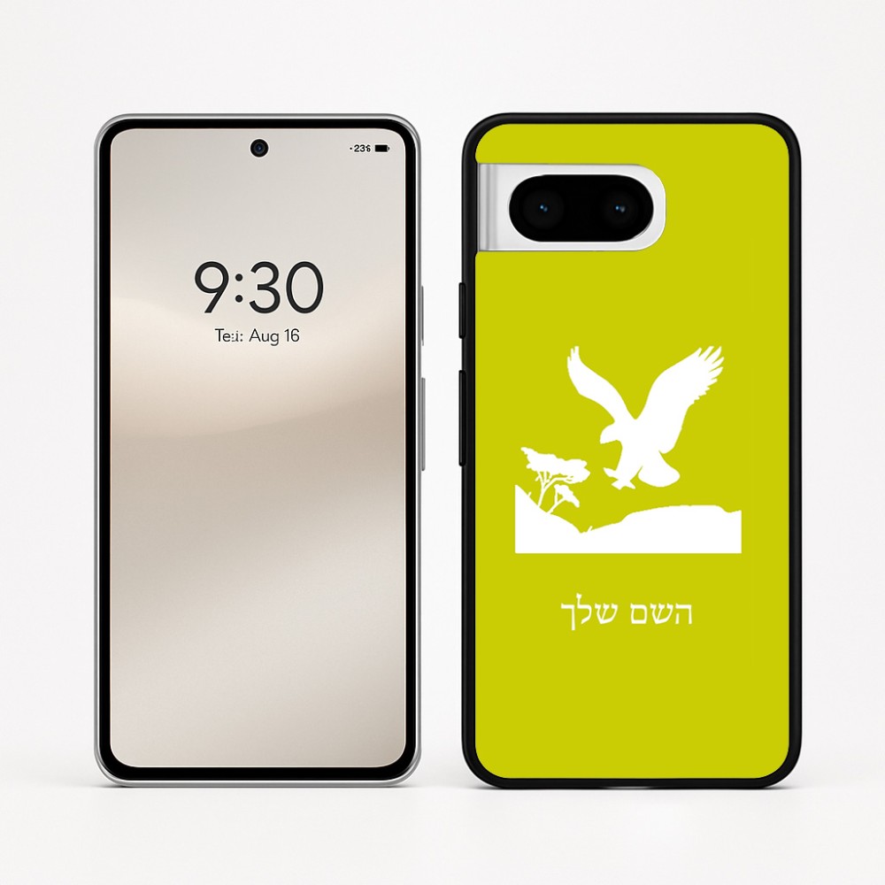 כיסוי בעיצוב אישי עם השם שלך לדגם - Google Pixel 8 5G בעיצוב נשר אמריקאי