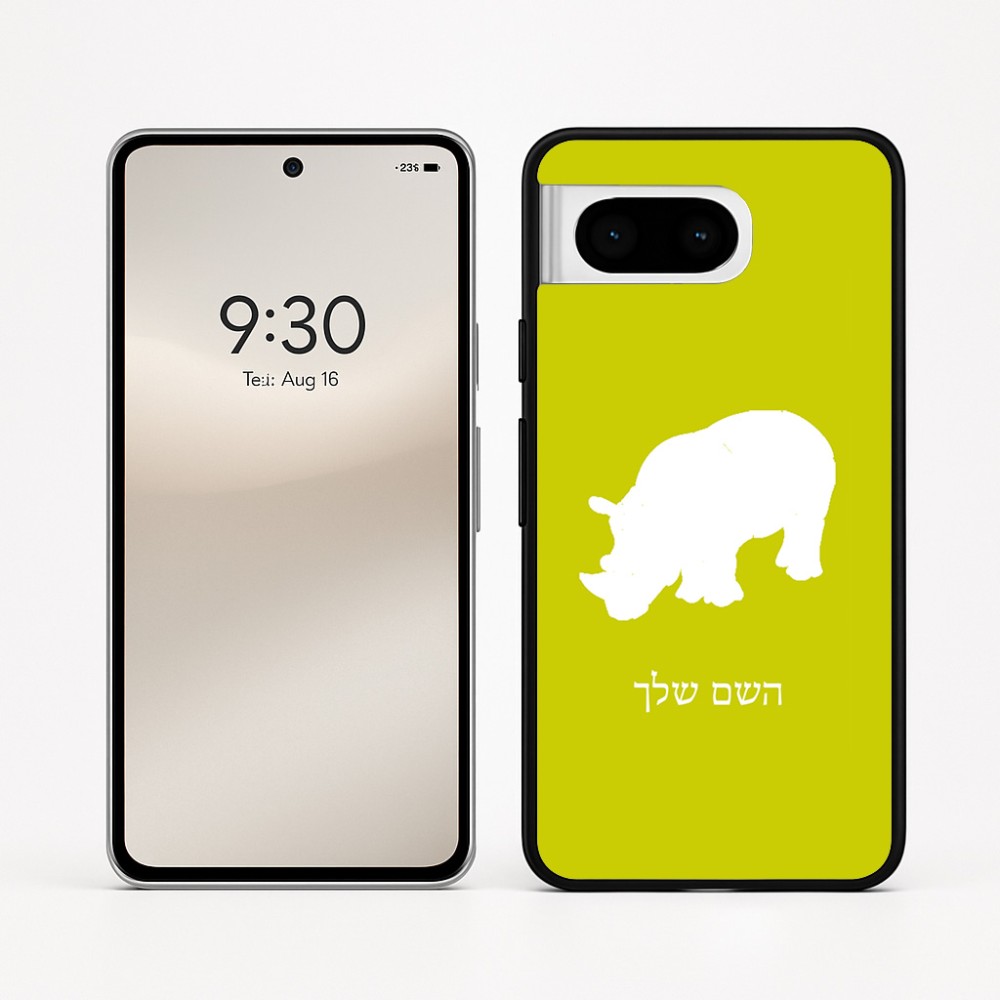 כיסוי בעיצוב אישי עם השם שלך לדגם - Google Pixel 8 5G בעיצוב קרנף