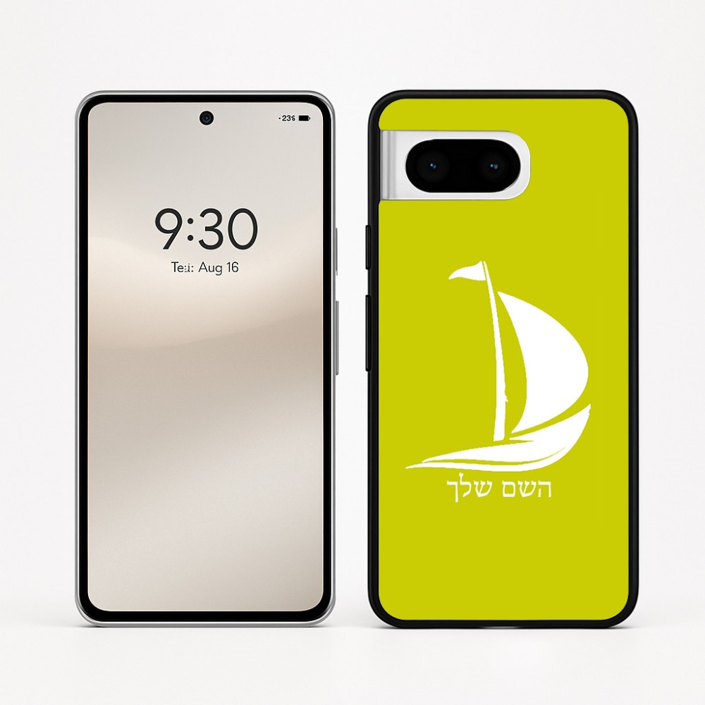 כיסוי בעיצוב אישי עם השם שלך לדגם - Google Pixel 8 5G בעיצוב סירה