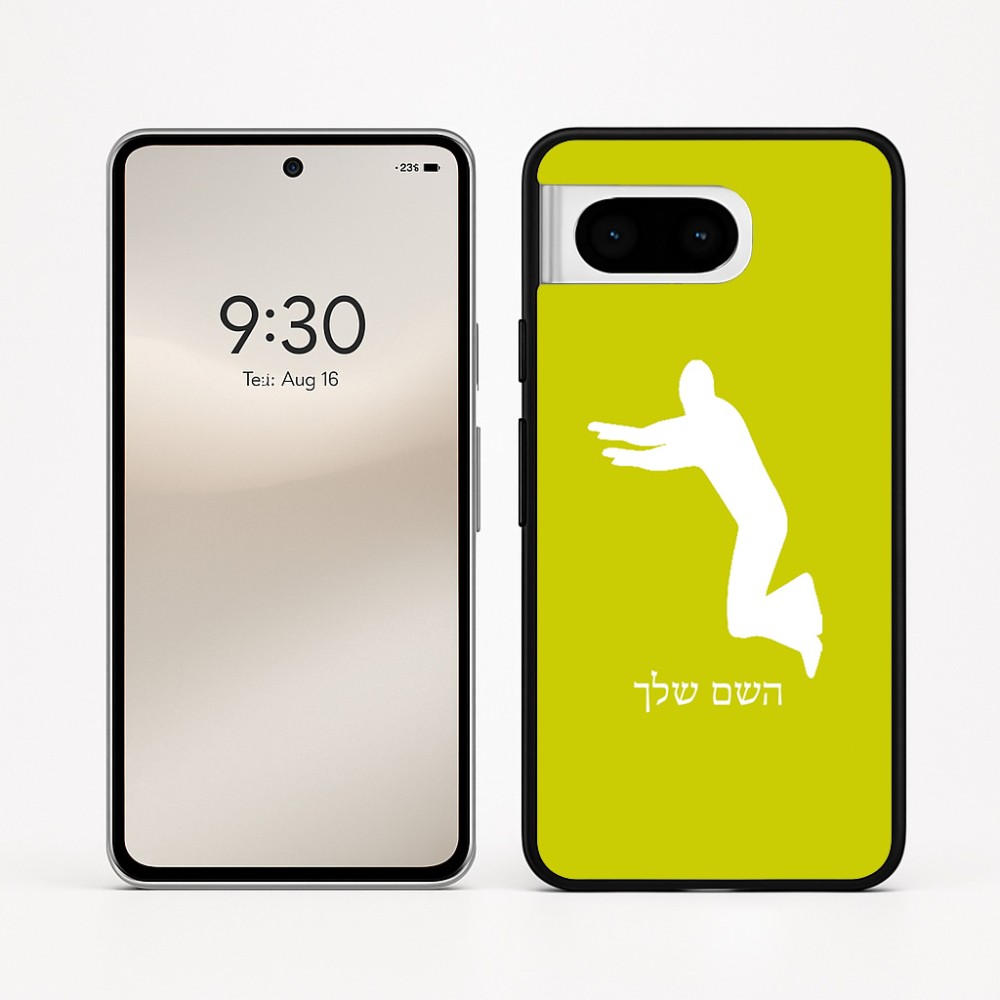 כיסוי בעיצוב אישי עם השם שלך לדגם - Google Pixel 8 5G בעיצוב פארקורינג