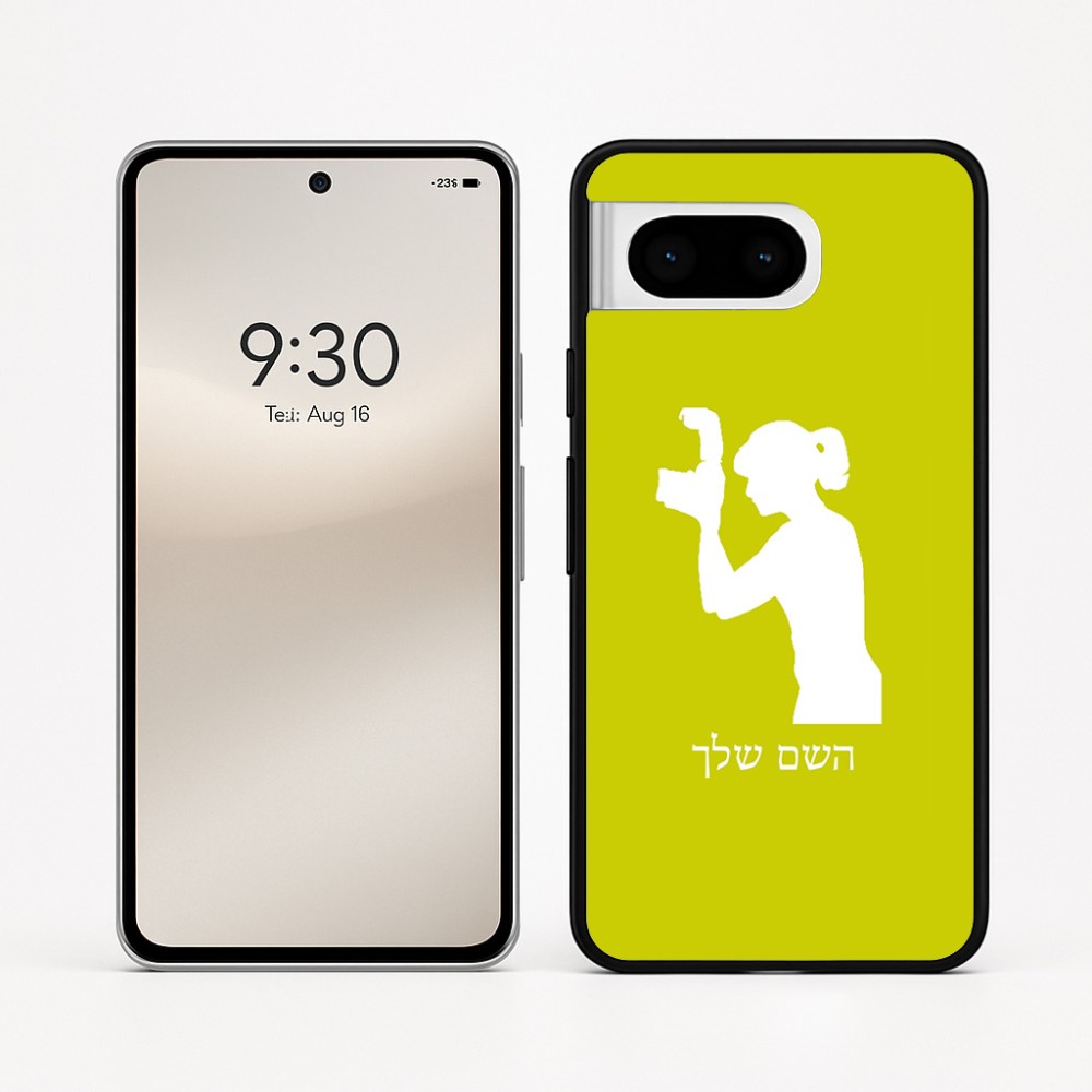 כיסוי בעיצוב אישי עם השם שלך לדגם - Google Pixel 8 5G בעיצוב צלמת - אישה