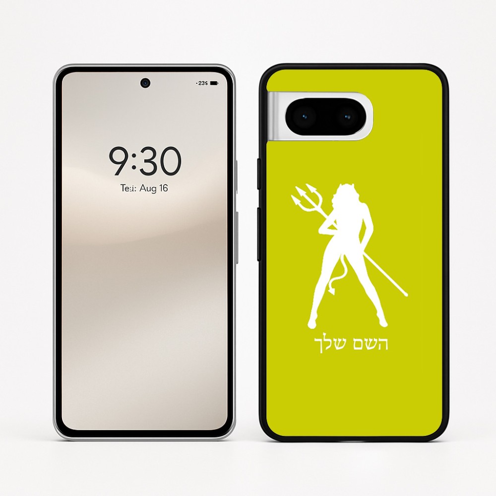 כיסוי בעיצוב אישי עם השם שלך לדגם - Google Pixel 8 5G בעיצוב אישה שטן