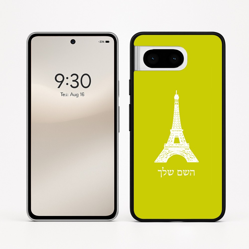 כיסוי בעיצוב אישי עם השם שלך לדגם - Google Pixel 8 5G בעיצוב מגדל אייפל