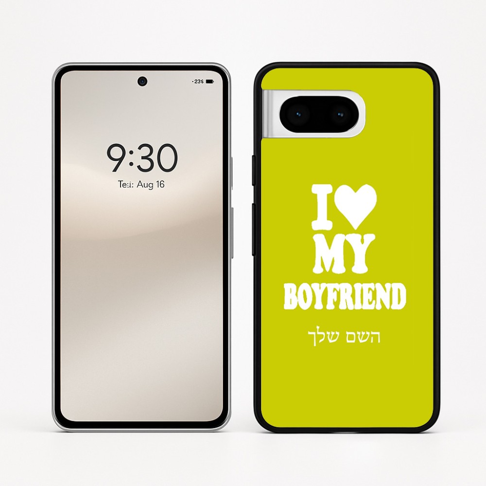כיסוי בעיצוב אישי עם השם שלך לדגם - Google Pixel 8 5G בעיצוב אוהבת את החבר שלי