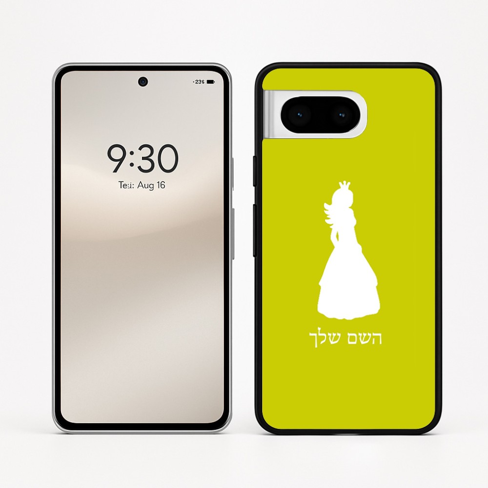 כיסוי בעיצוב אישי עם השם שלך לדגם - Google Pixel 8 5G בעיצוב נסיכה