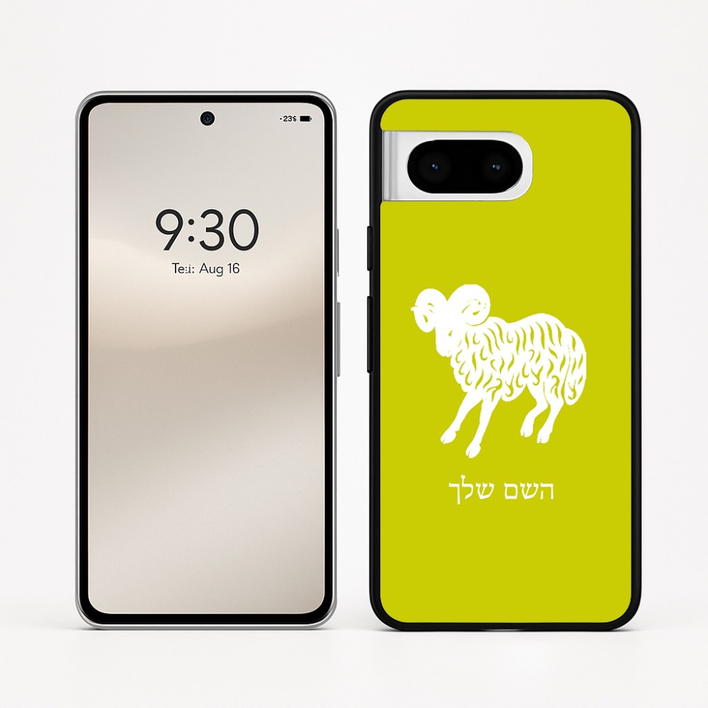 כיסוי בעיצוב אישי עם השם שלך לדגם - Google Pixel 8 5G בעיצוב מזלות - טלה