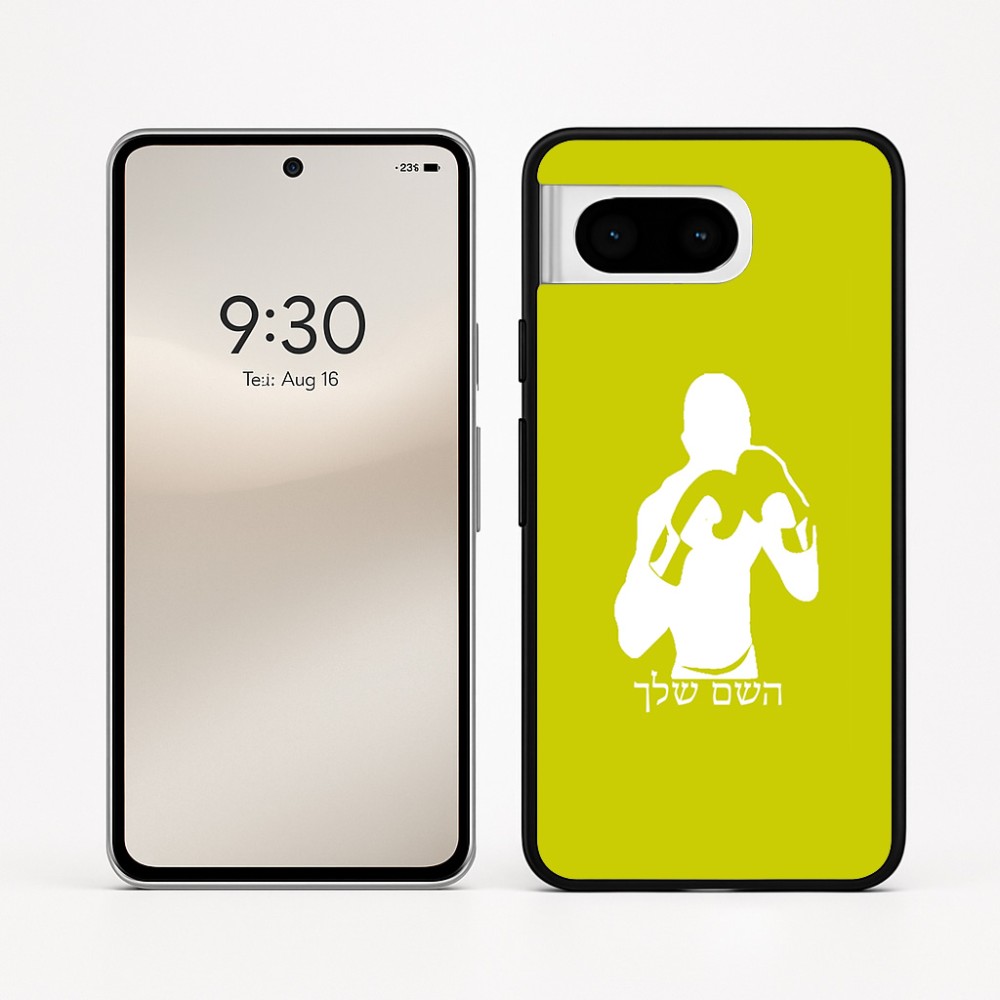 כיסוי בעיצוב אישי עם השם שלך לדגם - Google Pixel 8 5G בעיצוב אגרוף