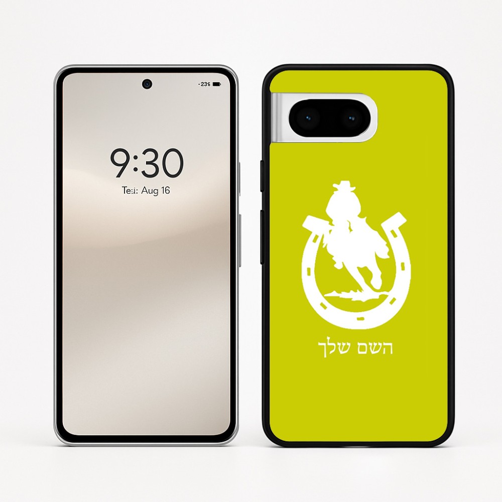 כיסוי בעיצוב אישי עם השם שלך לדגם - Google Pixel 8 5G בעיצוב פרסה וסוס