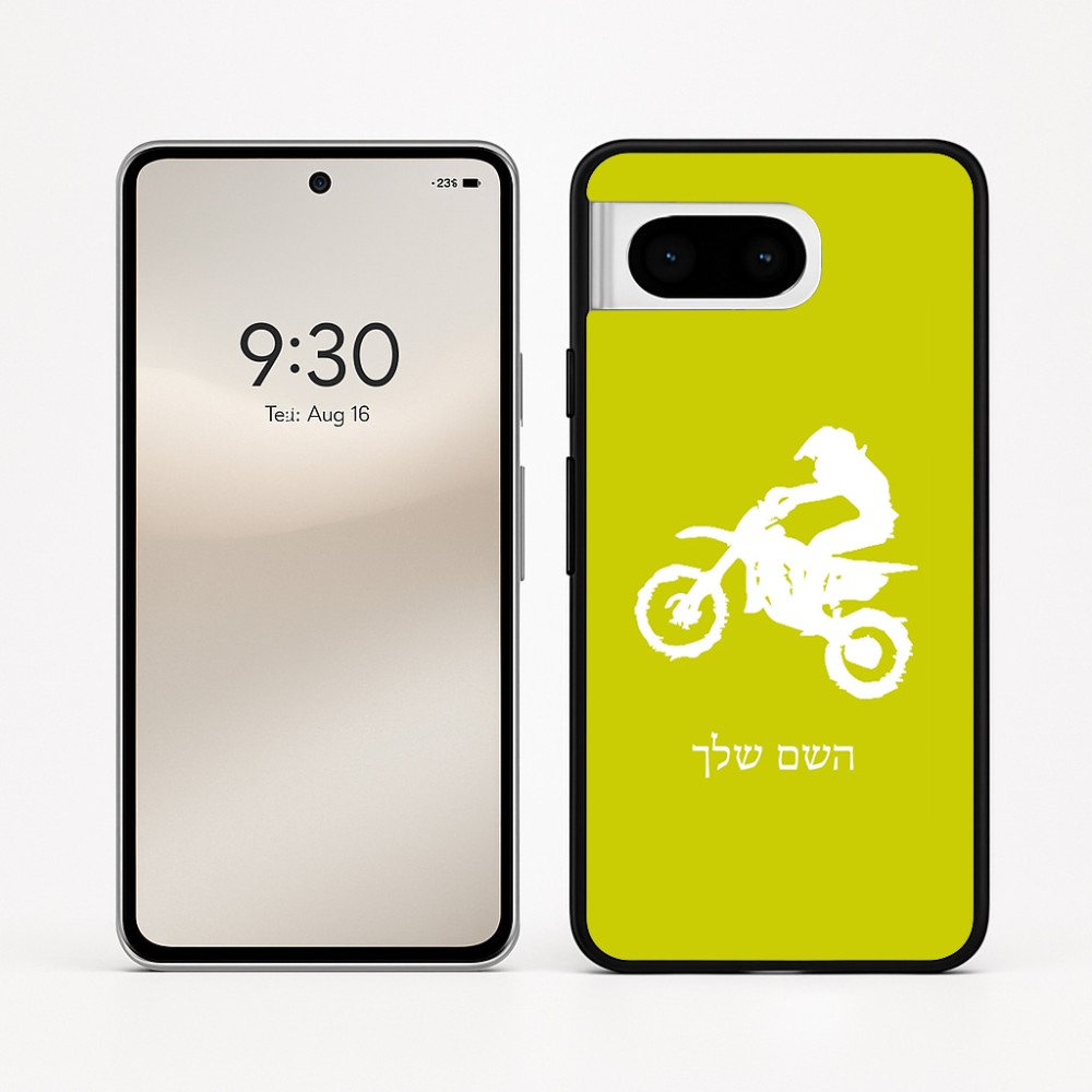 כיסוי בעיצוב אישי עם השם שלך לדגם - Google Pixel 8 5G בעיצוב מוטוקרוס