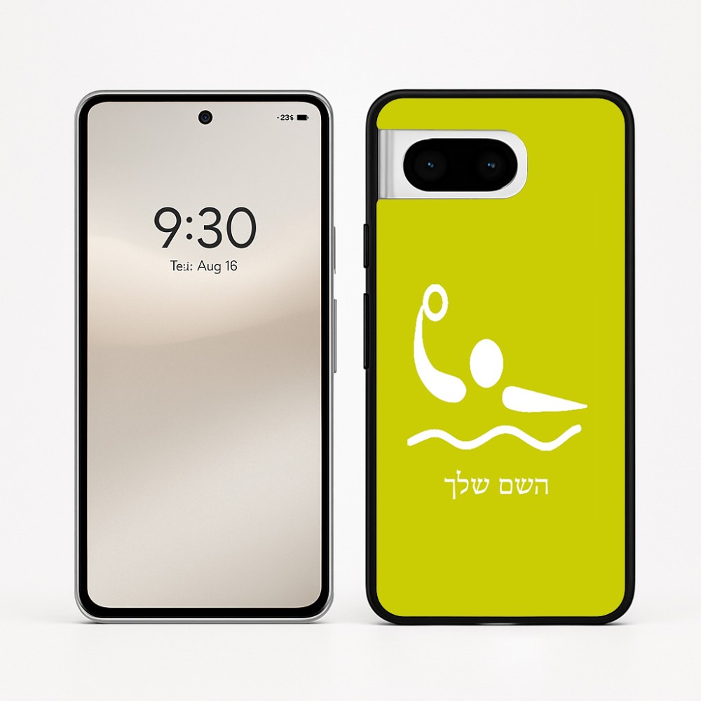 כיסוי בעיצוב אישי עם השם שלך לדגם - Google Pixel 8 5G בעיצוב כדור מים אולימפי