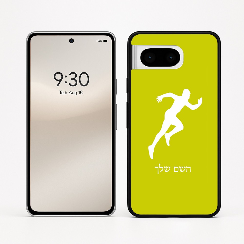 כיסוי בעיצוב אישי עם השם שלך לדגם - Google Pixel 8 5G בעיצוב רץ
