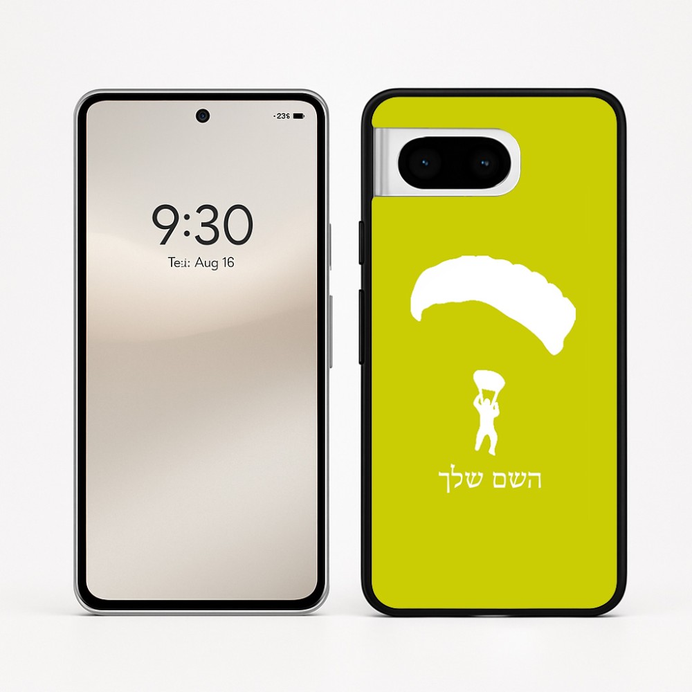 כיסוי בעיצוב אישי עם השם שלך לדגם - Google Pixel 8 5G בעיצוב צניחה חופשית
