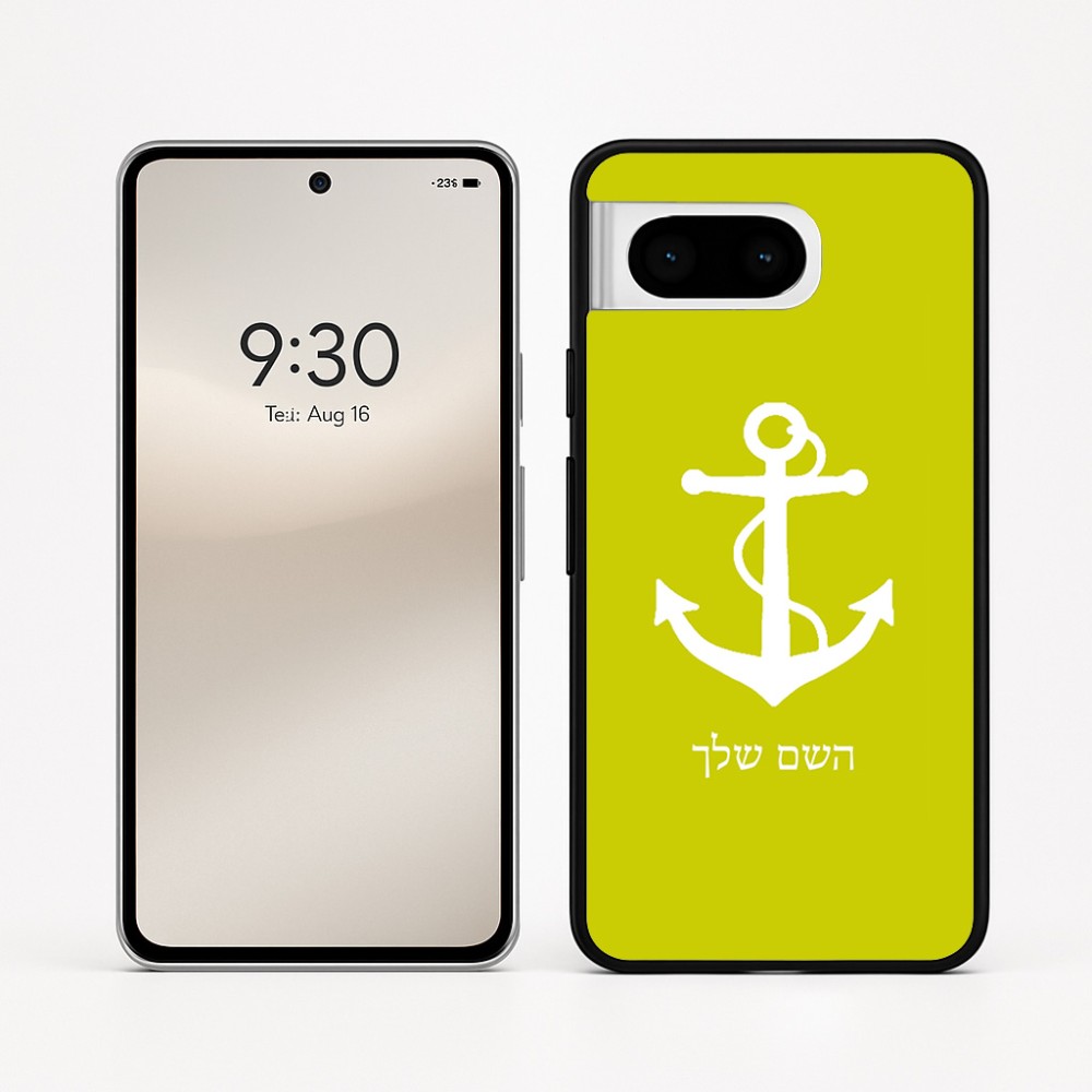 כיסוי בעיצוב אישי עם השם שלך לדגם - Google Pixel 8 5G בעיצוב לעגן