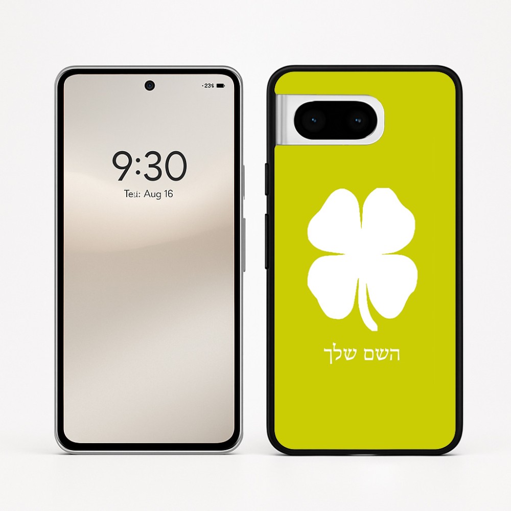 כיסוי בעיצוב אישי עם השם שלך לדגם - Google Pixel 8 5G בעיצוב קלבר