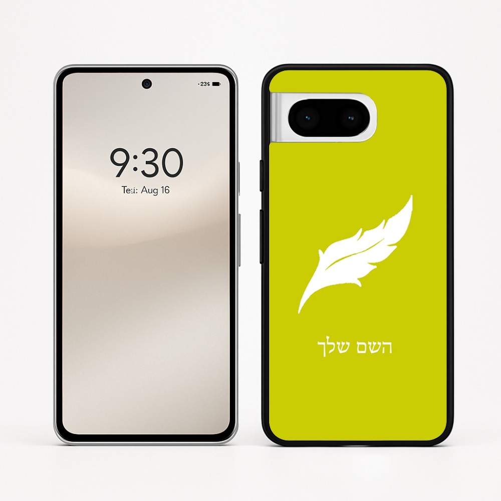 כיסוי בעיצוב אישי עם השם שלך לדגם - Google Pixel 8 5G בעיצוב נוצת נוצה
