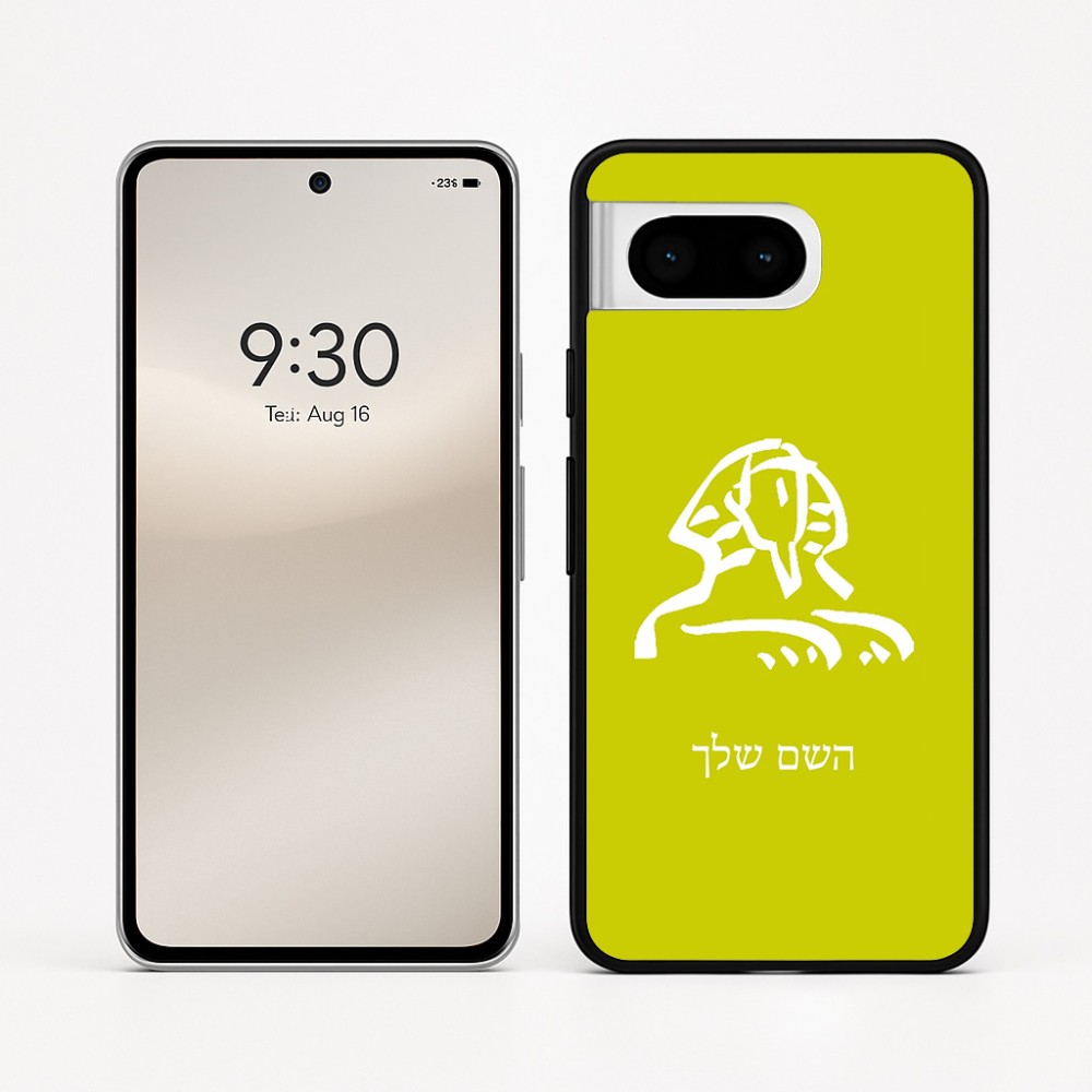 כיסוי בעיצוב אישי עם השם שלך לדגם - Google Pixel 8 5G בעיצוב ספינקס מצרים