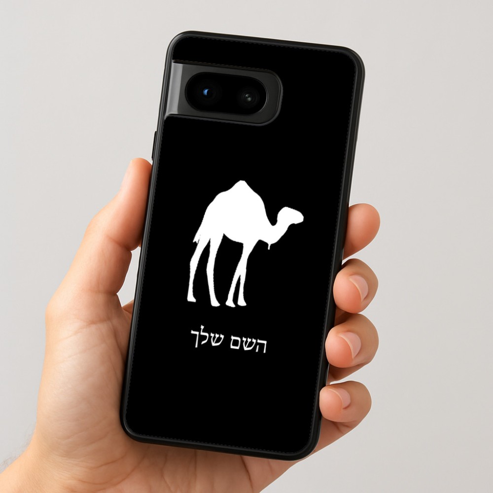 כיסוי בעיצוב אישי עם השם שלך לדגם - Google Pixel 8 5G בעיצוב גמל