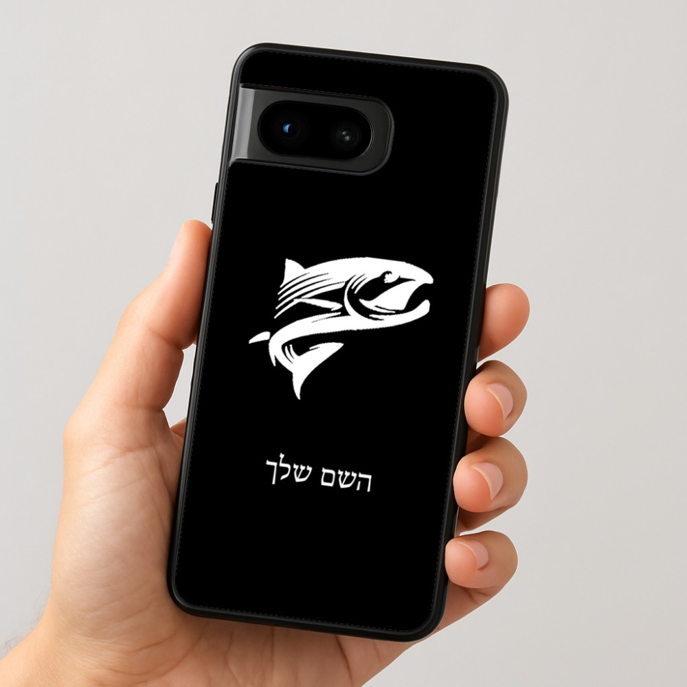 כיסוי בעיצוב אישי עם השם שלך לדגם - Google Pixel 8 5G בעיצוב לדוג
